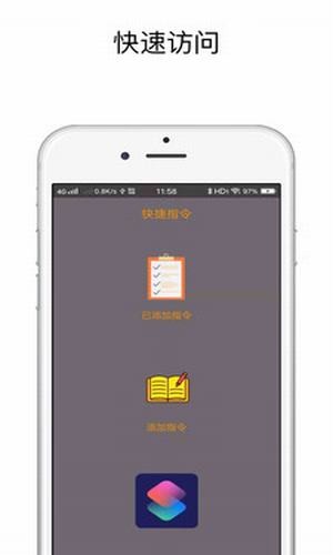 快捷指令最新版本(3)