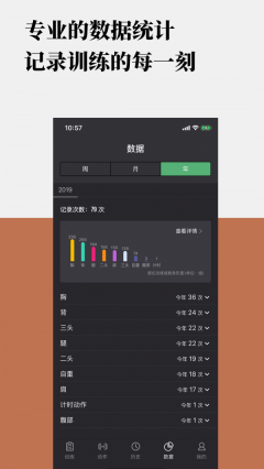 训记app图5