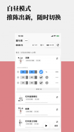 训记app图4