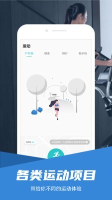 舒华运动图3