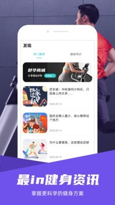 舒华运动图2