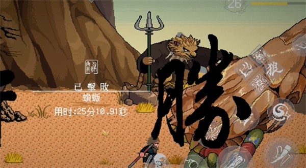 黑神话像素版