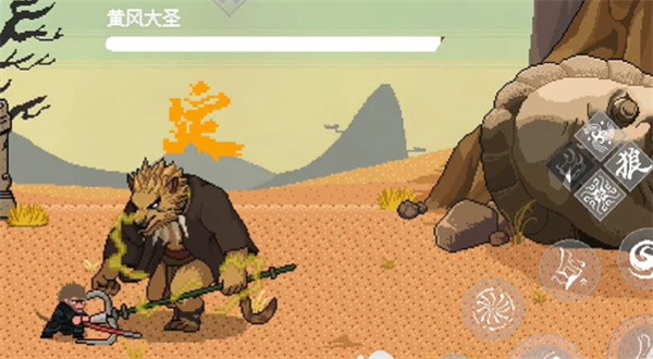 黑神话像素版