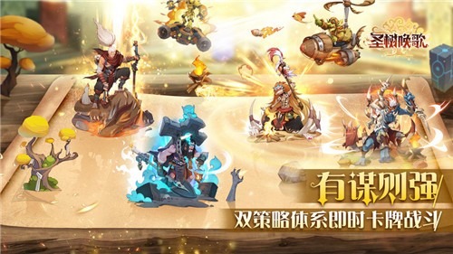 圣树唤歌图3