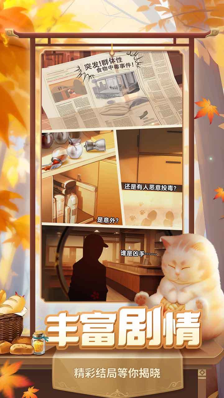 餐厅养成记图3