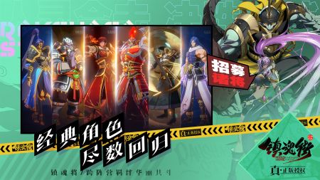 镇魂街：破晓图4