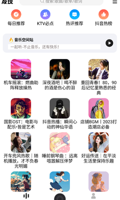 DX云音乐app图3