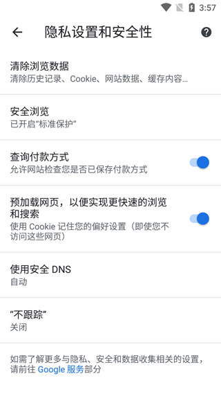 chrome浏览器