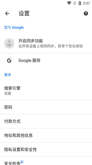chrome浏览器
