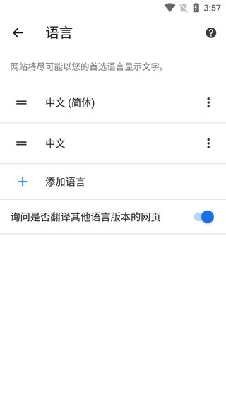 chrome浏览器