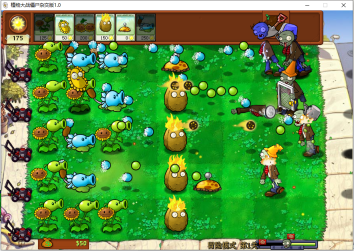 植物大战僵尸融合版最新版图3