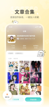 网易LOFTER手机版图3