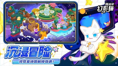 超级幻影猫光痕图5