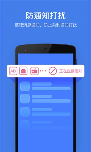 猎豹安全大师最新版图3