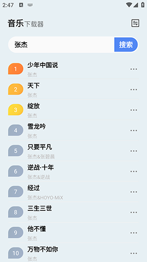 蓝莓音乐app