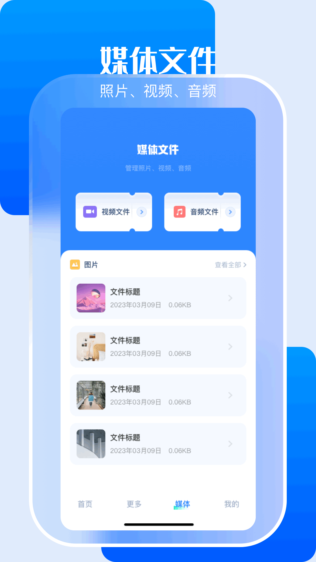 小白文件管理器官网版图2