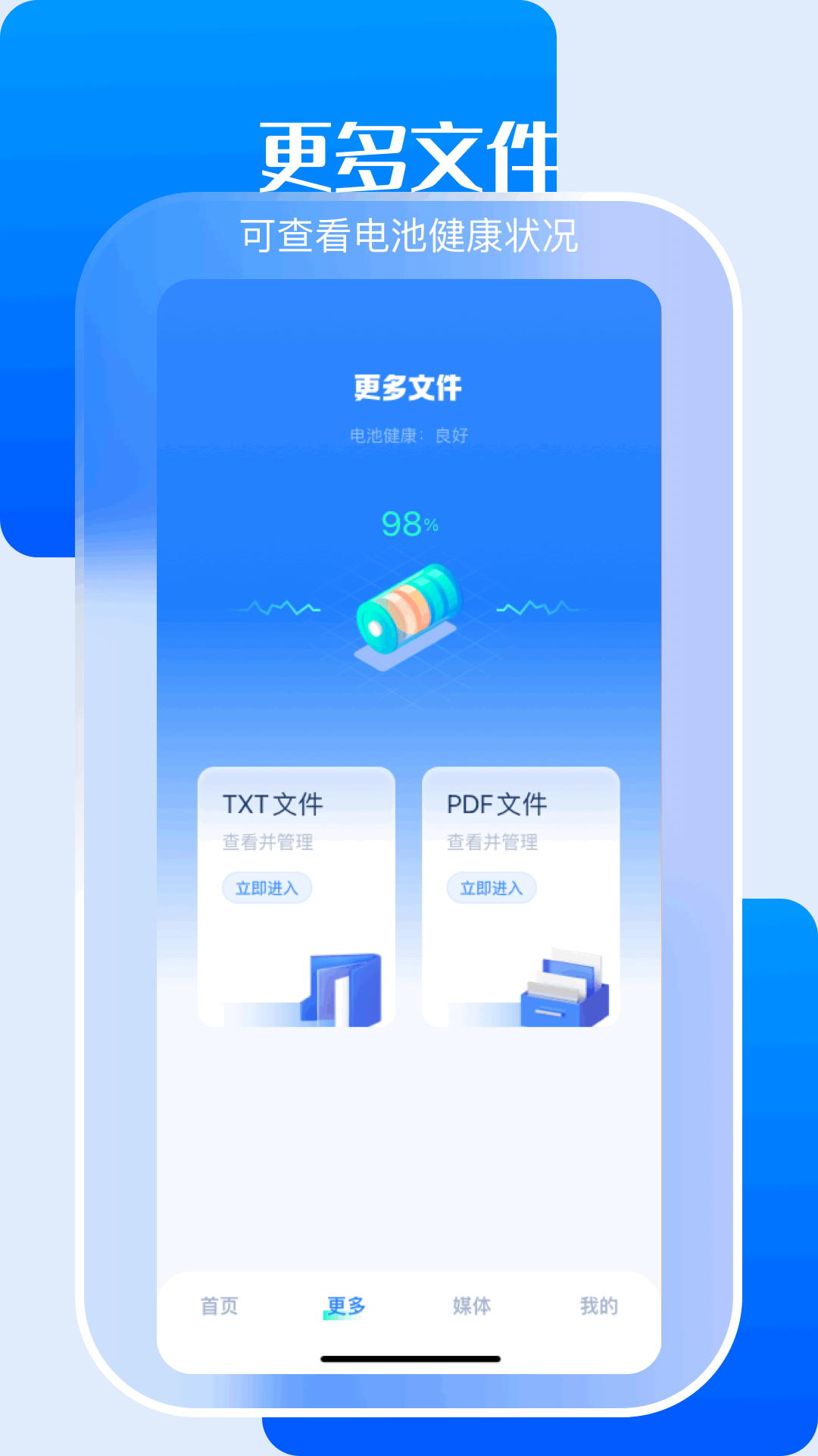 小白文件管理器官网版图1