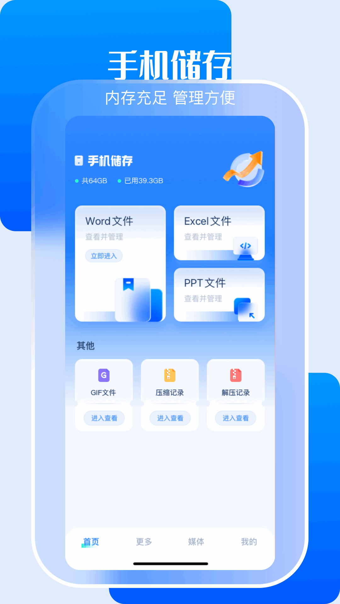 小白文件管理器官网版图3