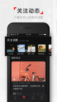 网易新闻app