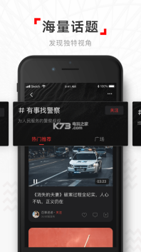 网易新闻app图2