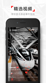 网易新闻app图3