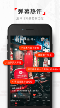 网易新闻app图4
