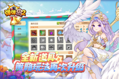 弹弹岛2图2