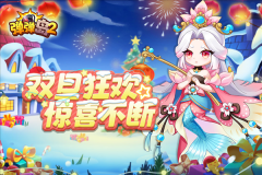 弹弹岛2图1