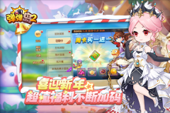 弹弹岛2图3