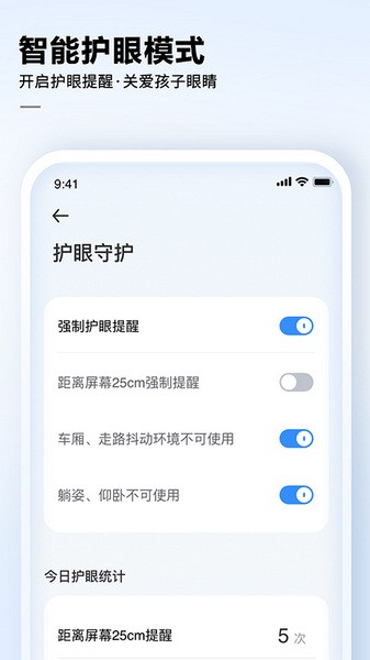 讯飞AI学app
