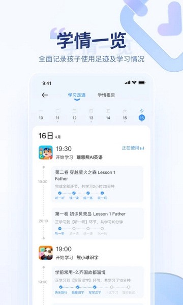 讯飞AI学app图2