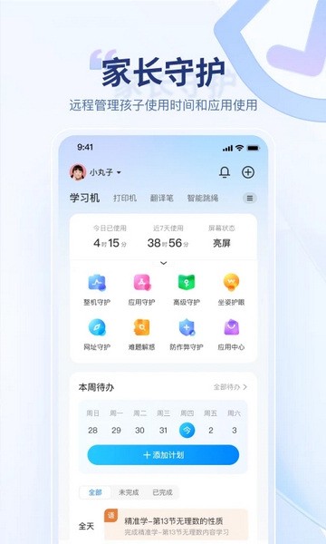 讯飞AI学app图5