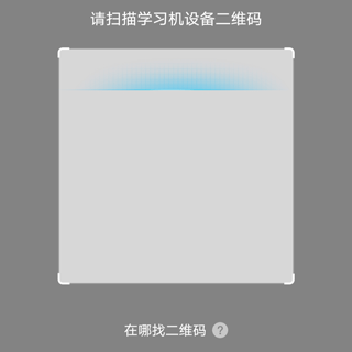 讯飞AI学app