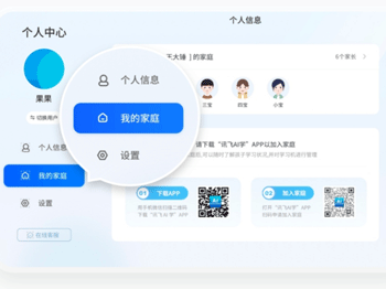 讯飞AI学app