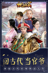 极品芝麻官