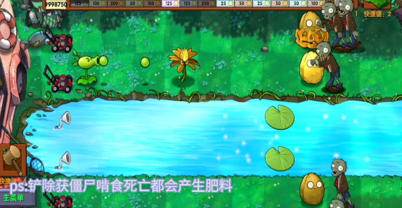 植物大战僵尸融合版二创版