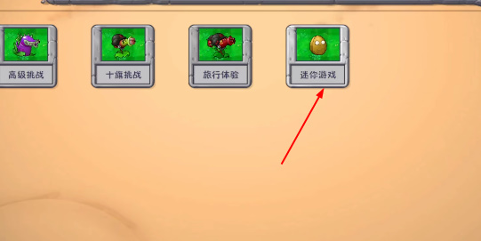 植物大战僵尸融合版二创版