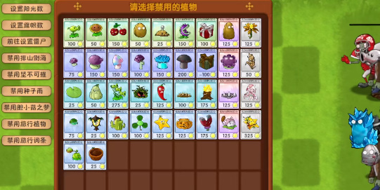 植物大战僵尸融合版二创版