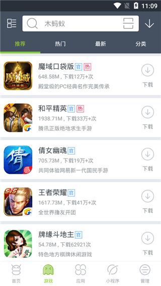 木蚂蚁市场图3
