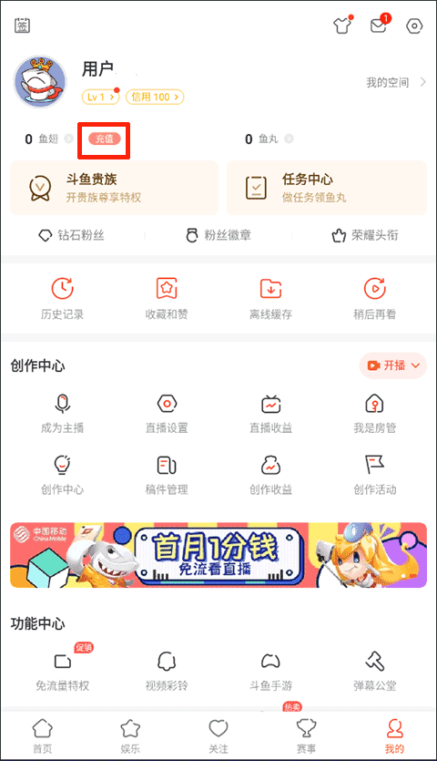 斗鱼秀场app