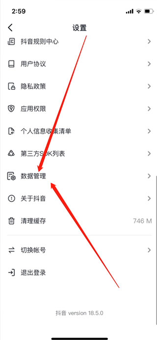 抖音国际版安卓版