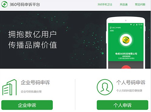 360手机卫士app