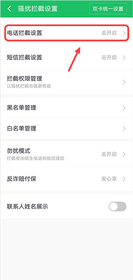 360手机卫士app