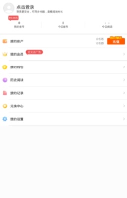 洋葱小说app