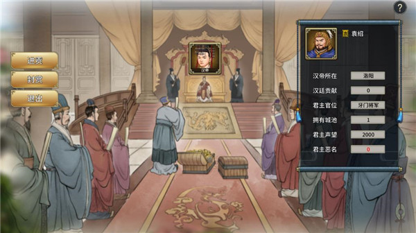 汉末霸业内购版