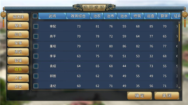 汉末霸业内购版