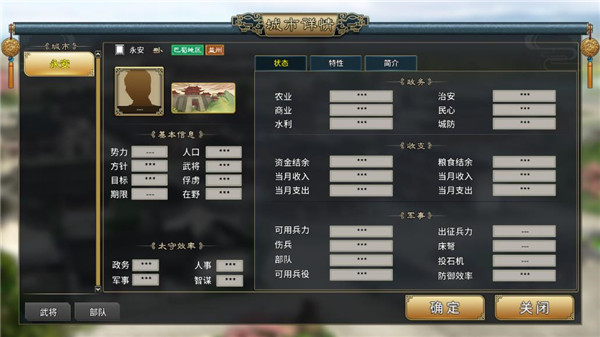 汉末霸业内购版