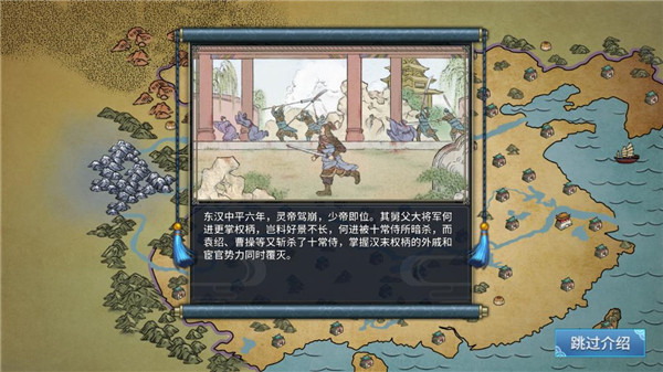 汉末霸业内购版