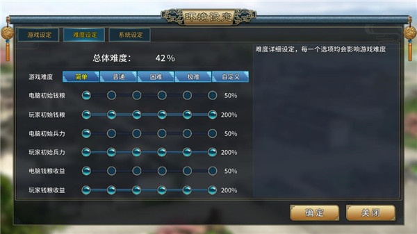 汉末霸业内购版