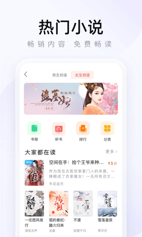 2345浏览器app图2